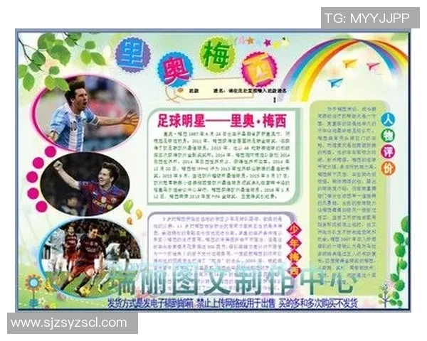 足球球星卡设计模板：全面呈现球员特色与收藏价值的创意方案